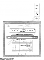 کاردانی به کارشناسی جزوات سوالات تعمیر نگهداری هواپیما کاردانی به کارشناسی سراسری 1389